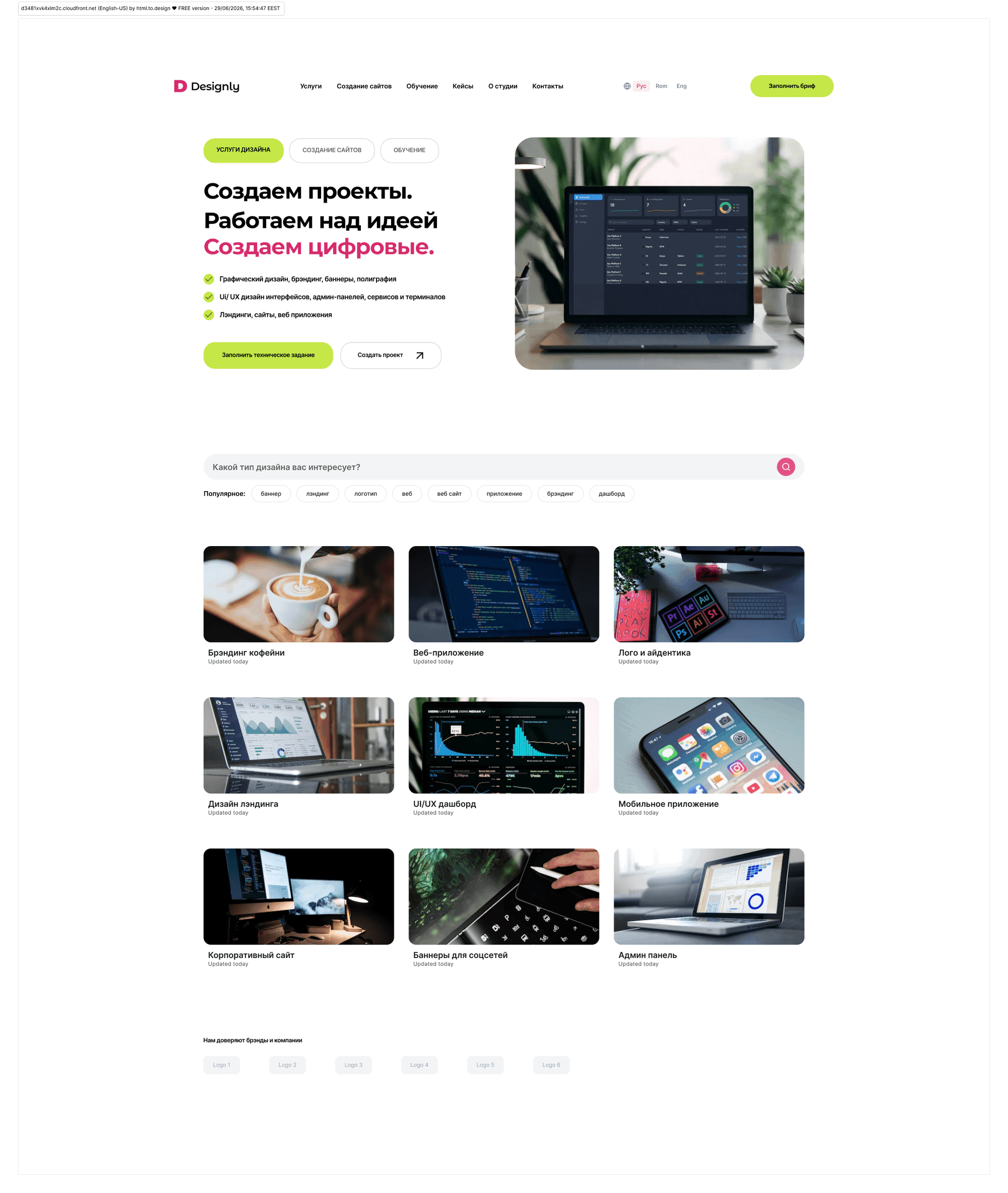 Designly Corporate Site — image 2