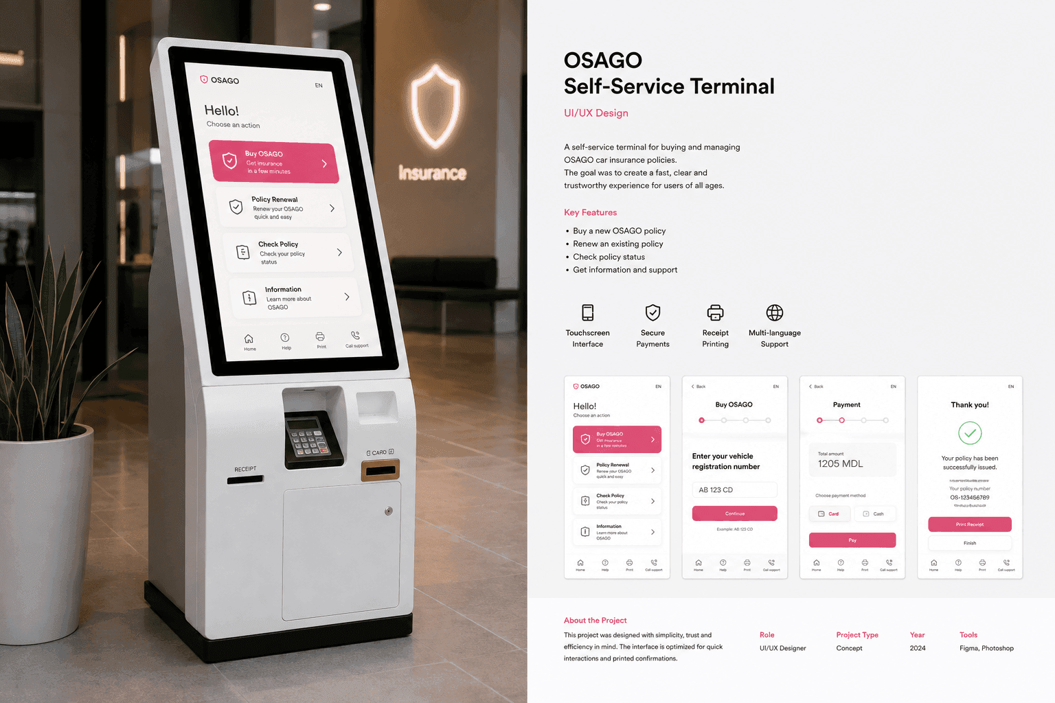 OSAGO — Self-Service Terminal Interface