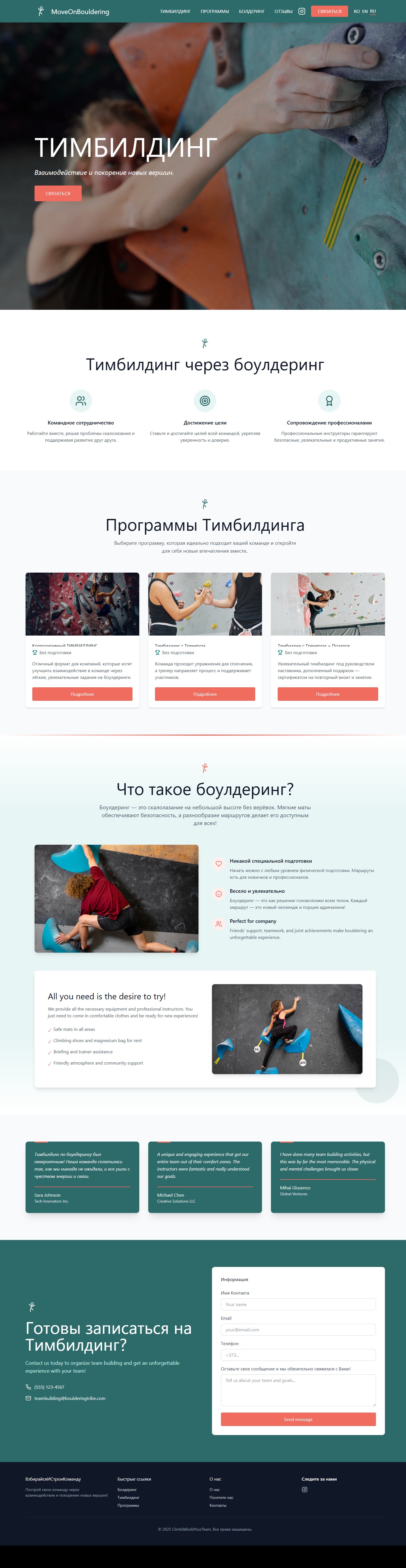 MoveOn — Landing Page — image 1